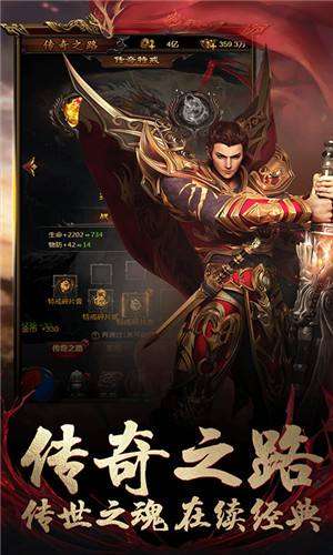 传奇无限元宝图2