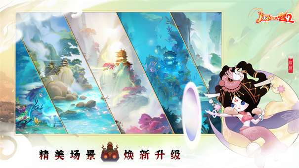 闹闹天宫2内测版v3.0.1图3