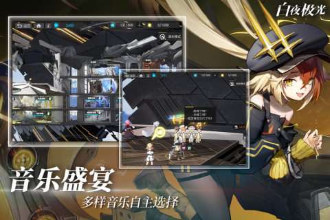 白夜极光繁中版图2