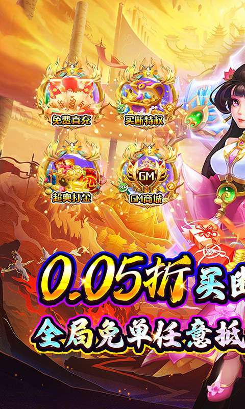 梦幻诸石官方版(0.05折毕业定制版)图1