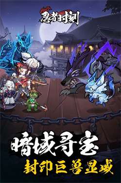 忍者时刻v1.0.0图3