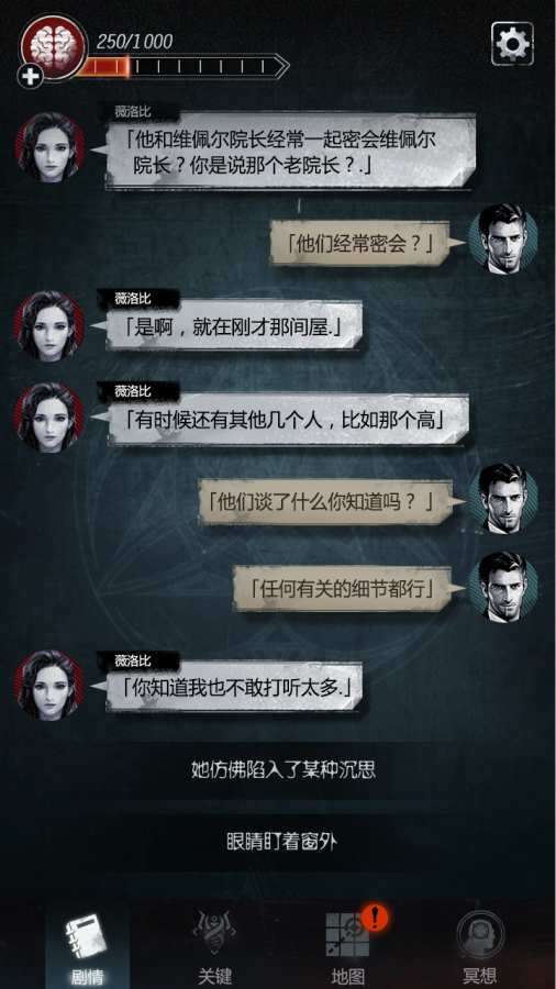 探魇2图2