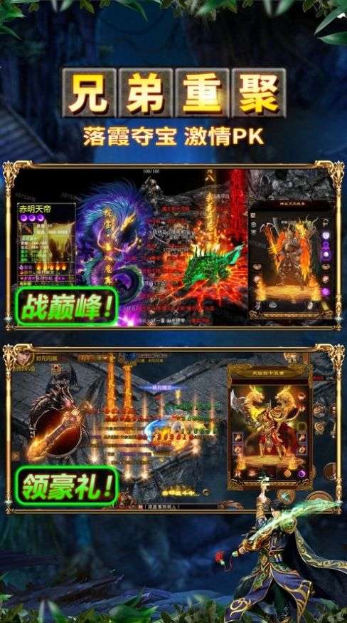 3D王者天下之烈焰荣光图5