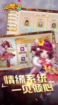 掌动仙魔决内购破解版图4