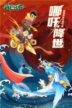 葫芦兄弟七子降妖无限元宝版图5