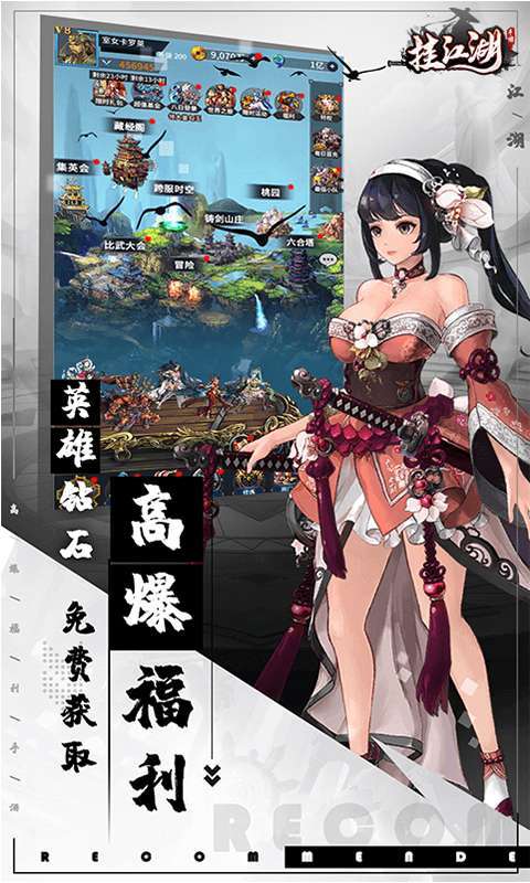 挂江湖（永久福利版）图1