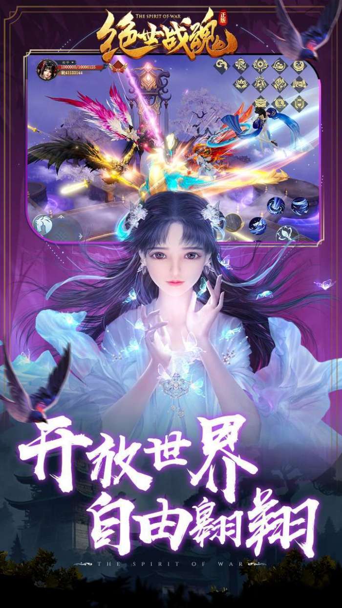 绝世战魂：前传（0.1折送神龙）图5