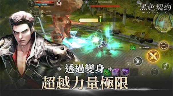黑色契约MOBILE图3