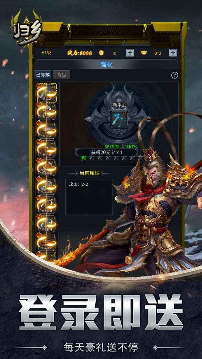 归乡（魔幻元宝）图1