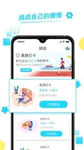 365目标打卡图2