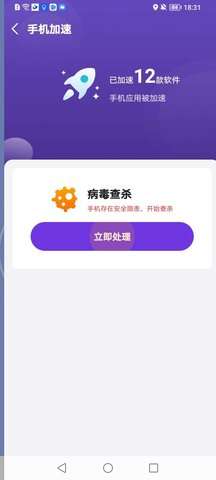 帮帮快清图2