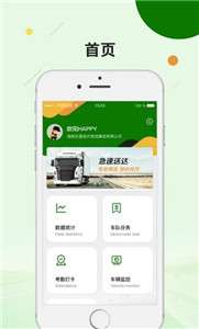 飞橡好助手图1