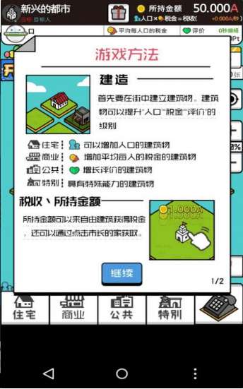 像素放置城市图1