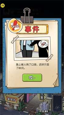 我养你啊内置菜单MOD图3