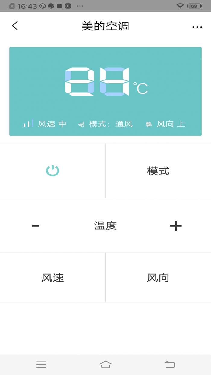 万智能手机空调家用控图1