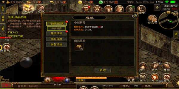 双倍传奇之天帝传说顶赞​图3