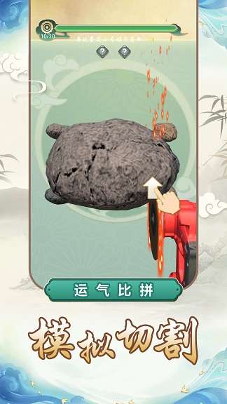 宝石密码图1