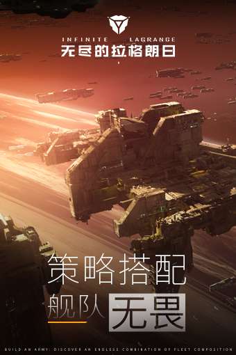 无尽的拉格朗日果盘版图5