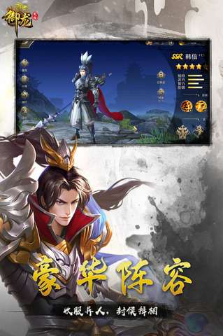 御龙无双手游下载图1
