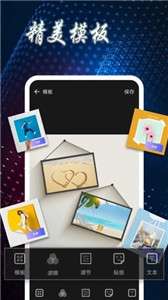 图片拼图制作图3