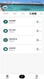 顶盛日记图1