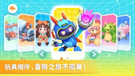 宝宝巴士奇妙玩具冒险图1
