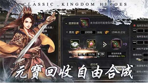 三国群英传M亚服图5