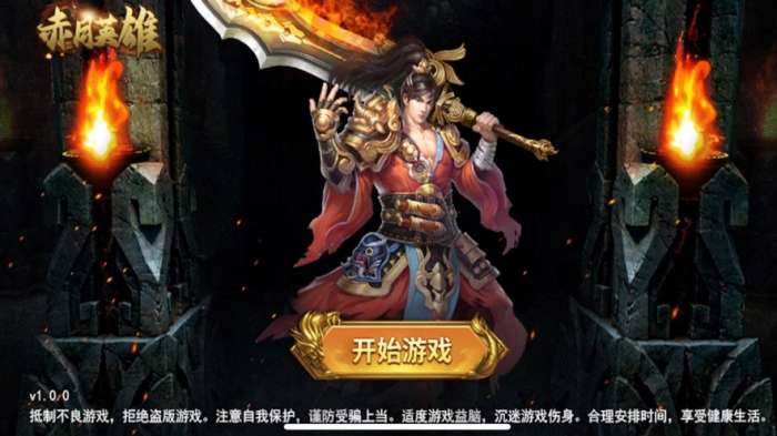 赤月英雄传奇私服图2