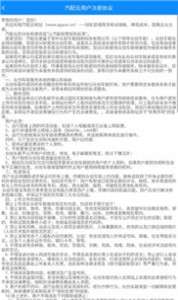 WMS助手图2