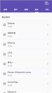 文件迁移助手图3