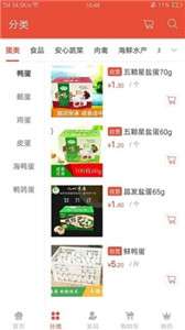 小区食材图2