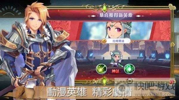 皇室骑士传说ONLINE图2