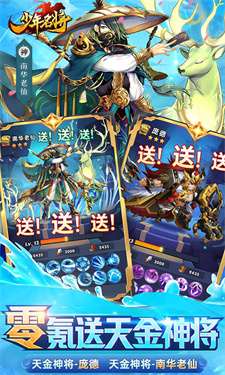 少年名将升90送8000真充图4