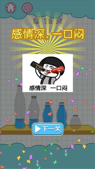 花样调酒师图2
