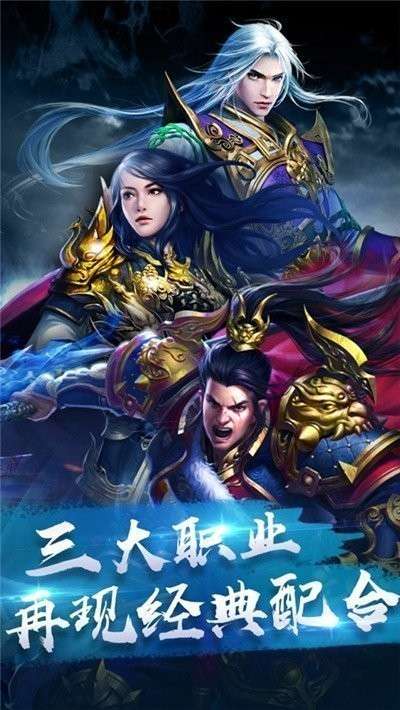 冰雪单职业怒斩天下图1