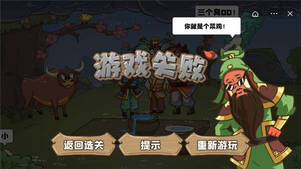 叫我大聪明图2