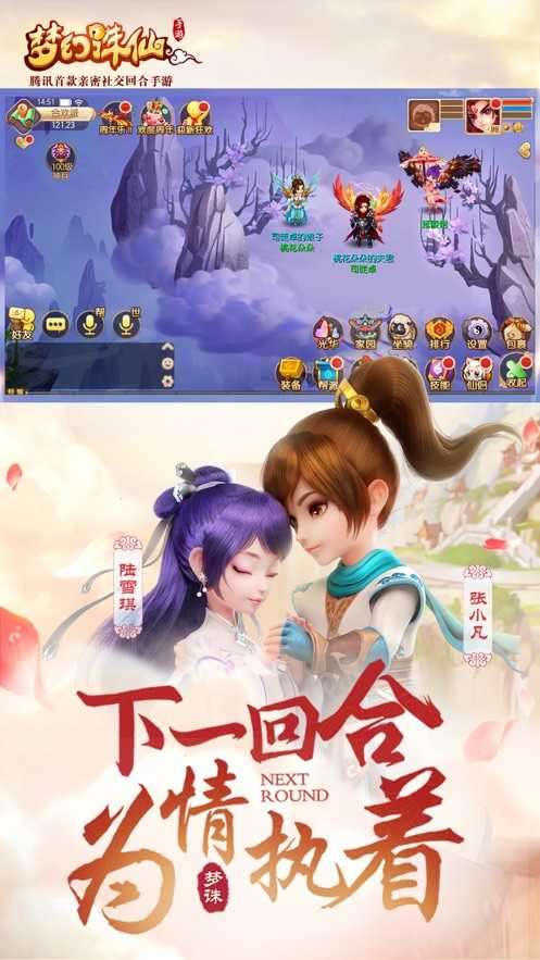梦幻诛仙破解版图1