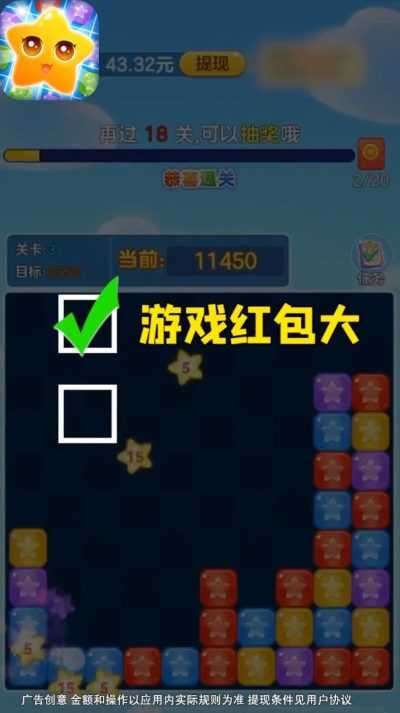 来玩削削乐红包版图3