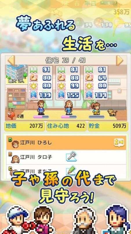 创造都市岛中文版图3