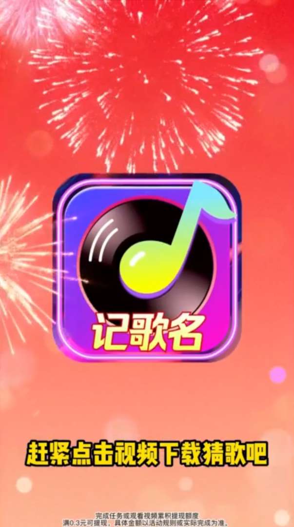 天天记歌名图1