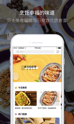 贝太厨房图3