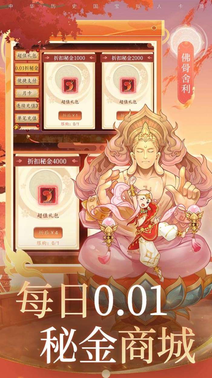 百世文华录（0.05福利全开）图3