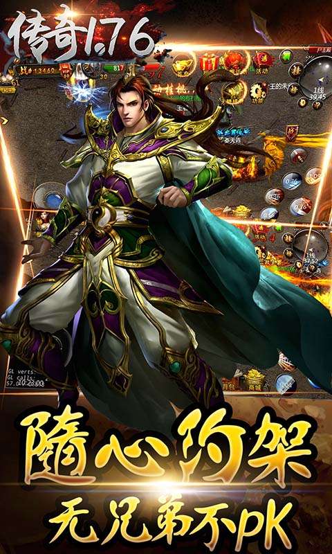 传奇1.76变态版图2