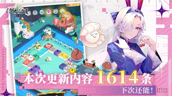 召唤与合成2官服v1.6.01图1