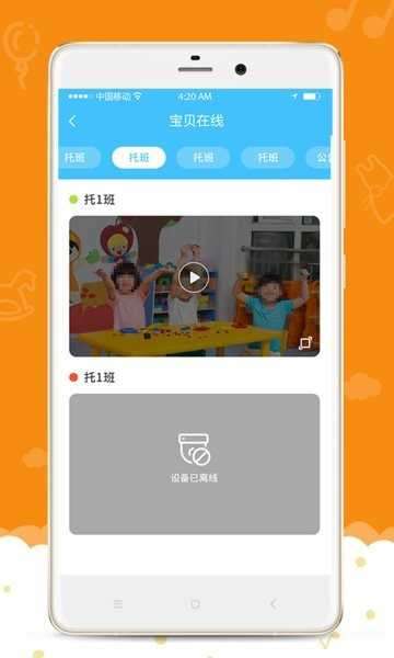 爱乐幼家长版图3