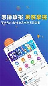 高考志愿优选图2