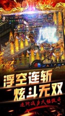 狂龙紫电传世复古版图2