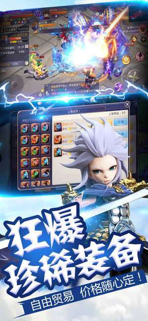三国萌侠传游戏官方版图4