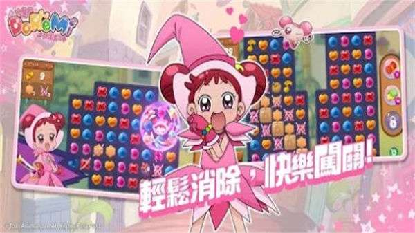 小魔女DoReMi拼图嘉年华图1