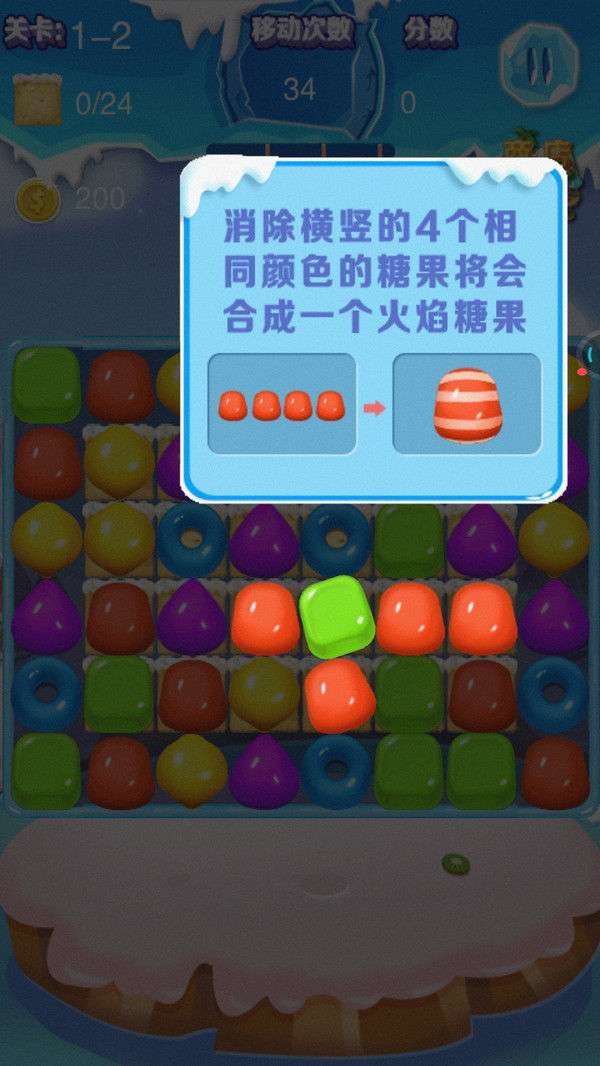 海底大消除手机版图3